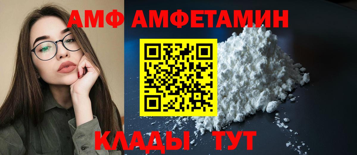 АМФ 97%  Amphetamine  Свободный  Вход с VPN  Amphetamine 