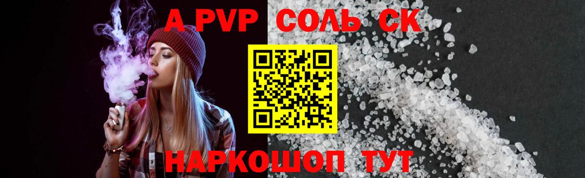Альфа ПВП Crystall  Alfa_PVP СК  Свободный  Вход с VPN 