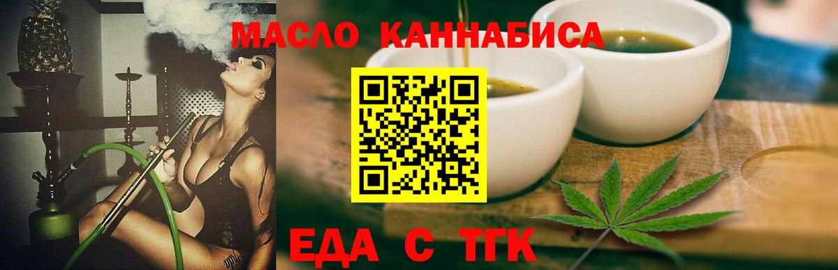 Свободный  Еда ТГК конопля  Вход с VPN 