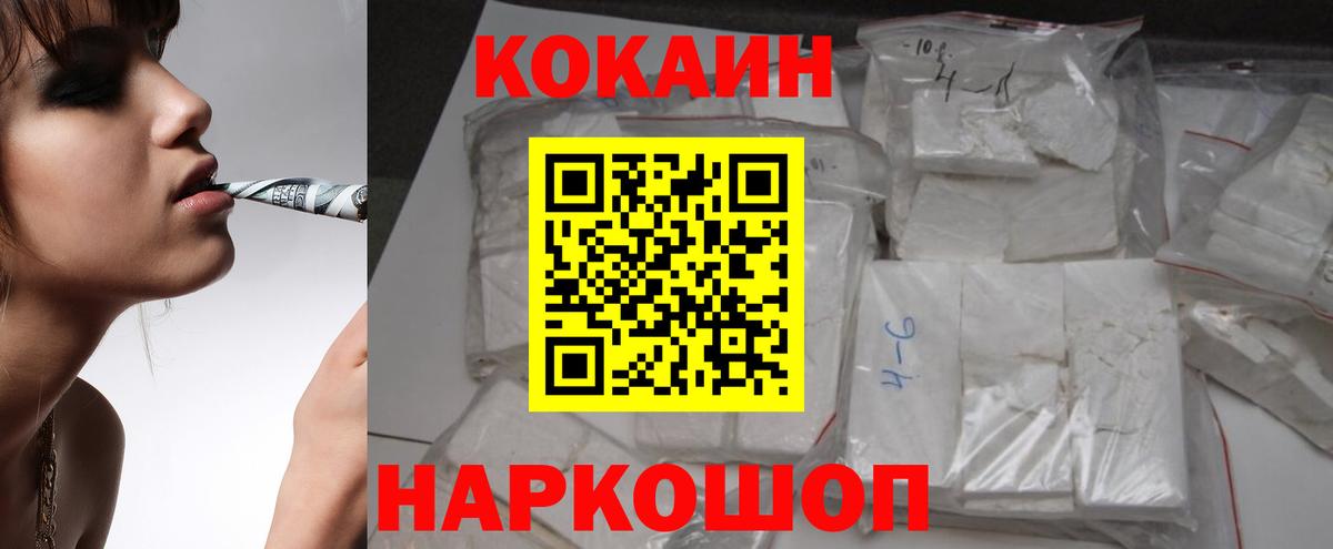 Cocaine Боливия  COCAIN Колумбийский  Вход с VPN  Свободный 