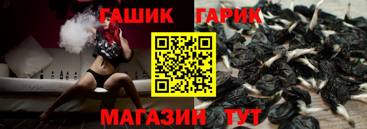 ГАШИШ индика сатива  ГАШ гарик  Свободный  ГАШ  Вход с VPN 