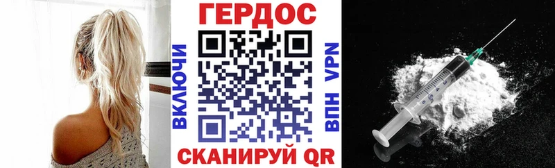 ГЕРОИН Heroin  это как зайти  Свободный  kraken онион 