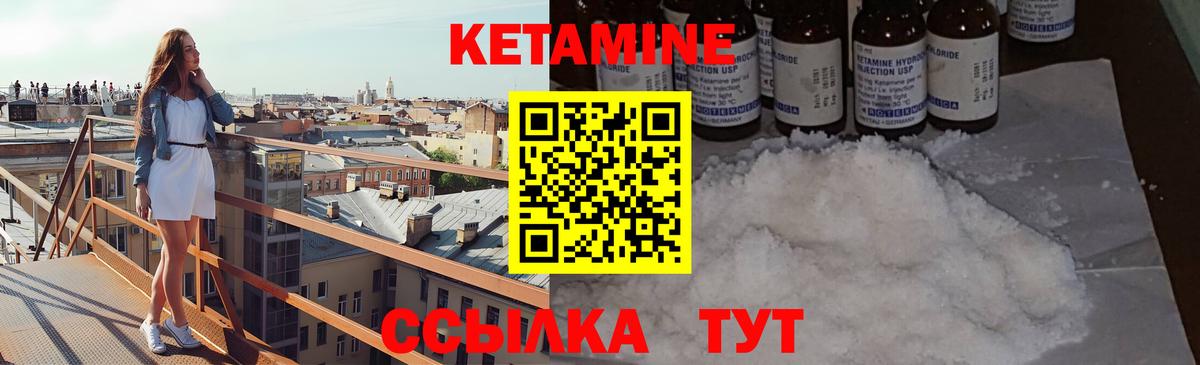 Кетамин VHQ  Вход с VPN  Кетамин VHQ  ОМГ ОМГ   Свободный 