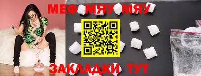 MESCALINE Краснознаменск