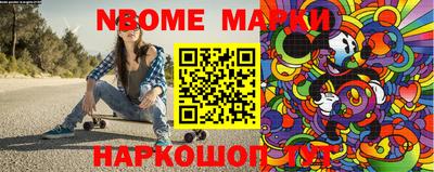 марки nbome Изобильный