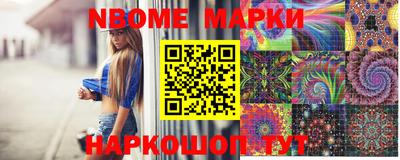 марки nbome Изобильный