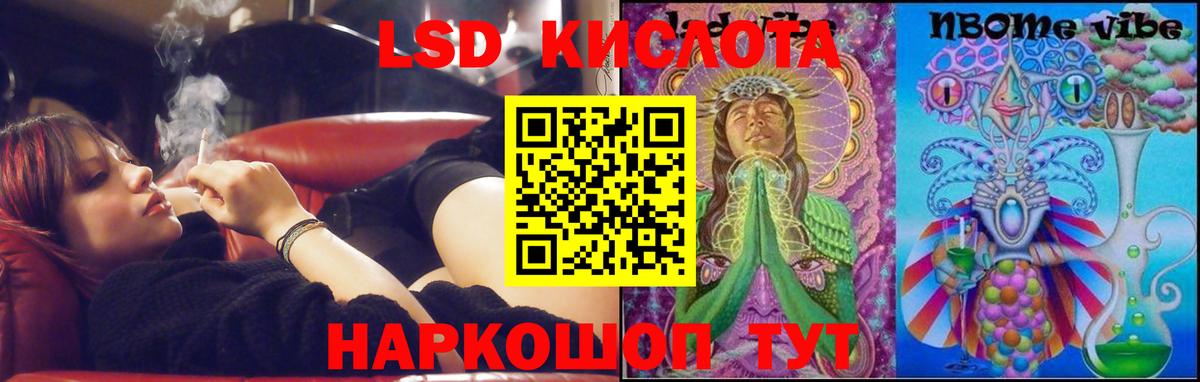 ЛСД экстази кислота  Вход с VPN  ЛСД экстази кислота  Свободный 