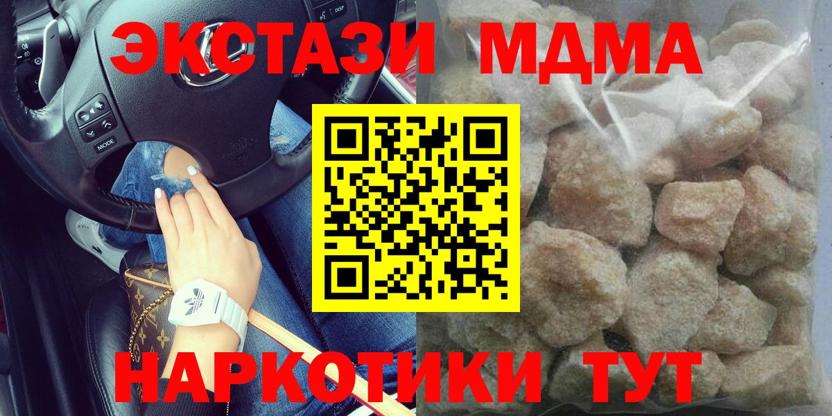 Свободный  МДМА  Вход с VPN  МДМА Molly  MDMA crystal 
