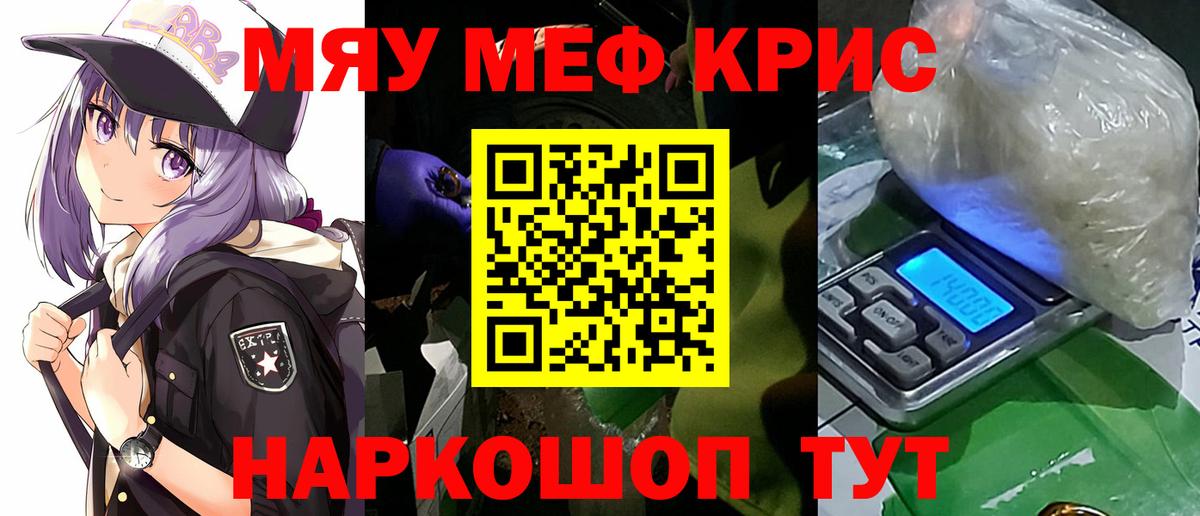 Меф Свободный