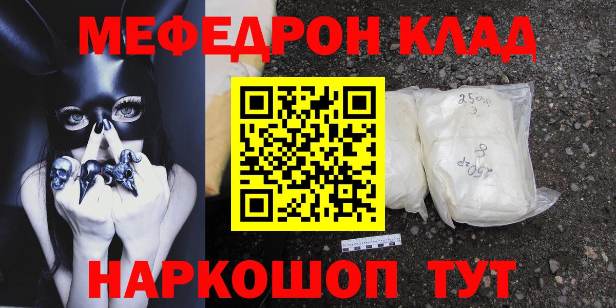 МЕФ VHQ  Вход с VPN  Меф  Свободный  Меф мяу мяу  МЯУ-МЯУ 
