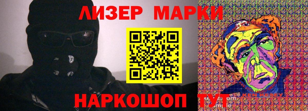 Марки 25I-NBOMe 1500мкг Свободный